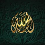 আল্লাহ এক জন