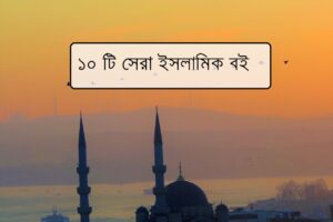 islamic books