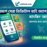 - লেখক ডট মি